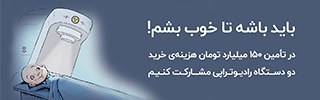 تبلیغات آرمان ملی