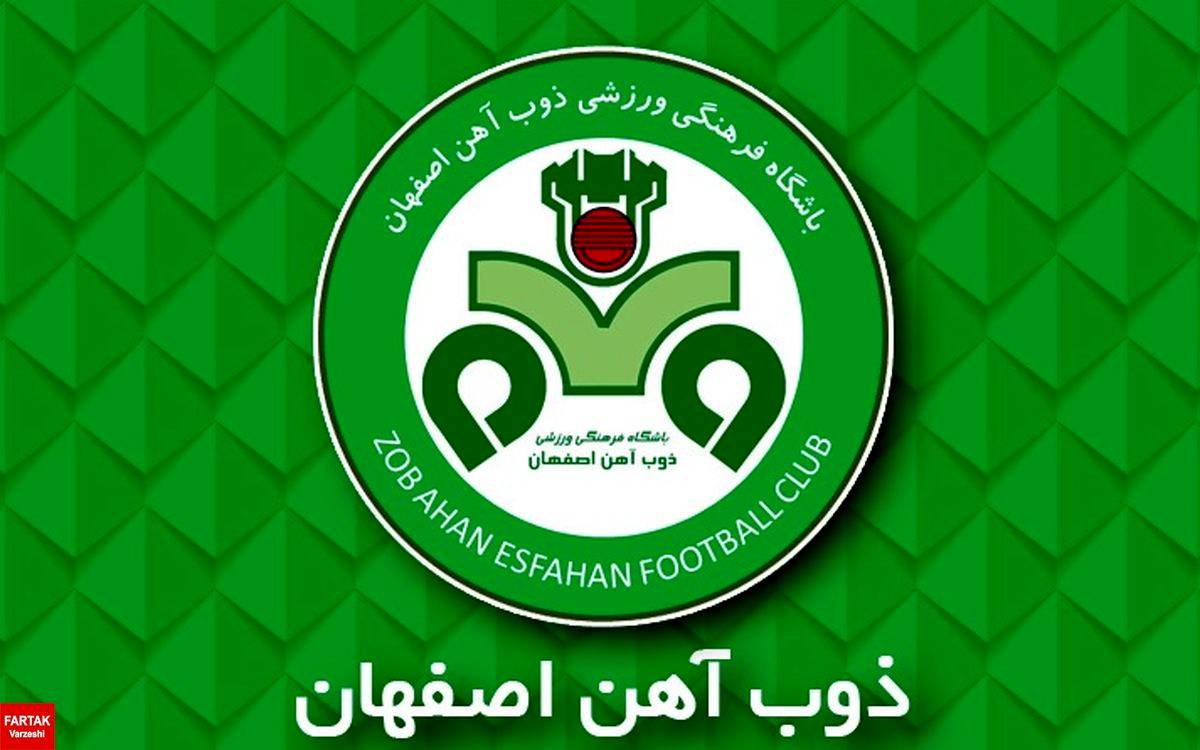 بودجه عجیب باشگاه ذوب آهن به سازمان لیگ ارسال شد | فدراسیون تائید میکند؟